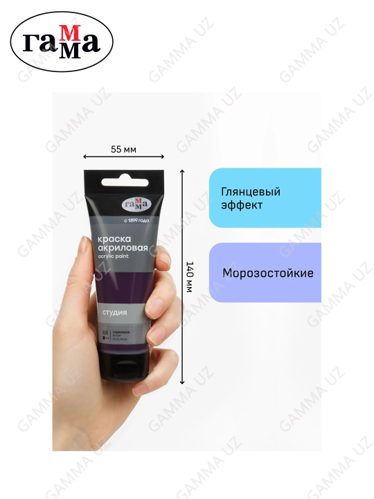 Badiiy akril bo'yoq Gamma "Studio", 75ml, plastik naycha, lilak, 280220325