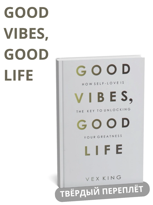 Good Vibes, Good Life Vex King - 