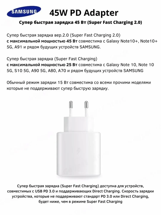 Адаптер зарядного устройства Samsung Type-C 45 Вт/Вт PD, быстрое зарядное устройство