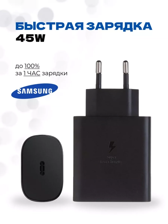 Type-C Samsung adapter zaryadlovchi qurilma 45W/Vatt PD, tez zaryadlovchi