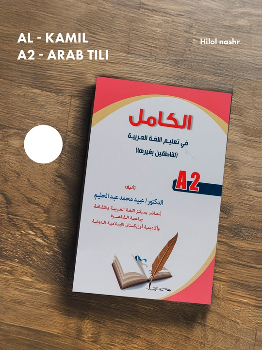 Al - Kamil A2 - arab tili darsligi (183/21) 2761 - 