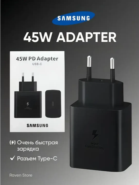Адаптер зарядного устройства Samsung Type-C 45 Вт/Вт PD, быстрое зарядное устройство - 