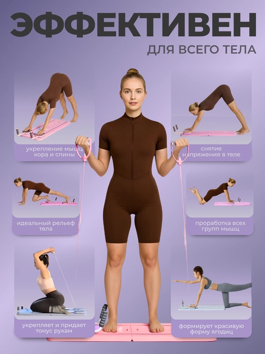 Тренажер для всего тела, доска для пилатеса, складная с таймером и подставкой для телефона