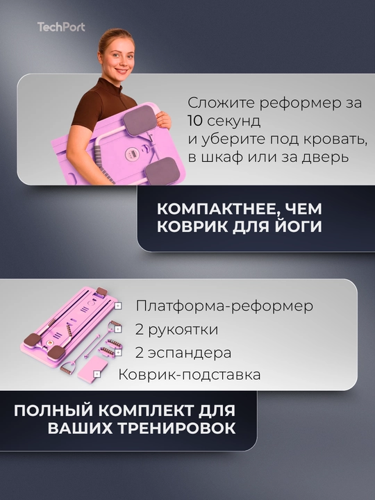 Тренажер для всего тела, доска для пилатеса, складная с таймером и подставкой для телефона
