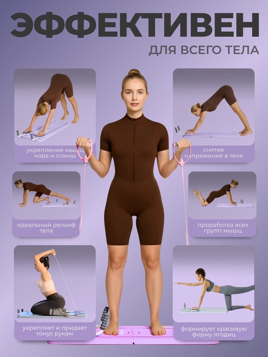 Taymer va mobil stendli uyda mashq mashinasi, butun tana uchun pilates fitnes taxtasi