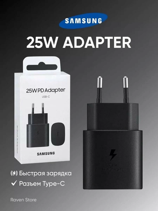 Адаптер Samsung, зарядное устройство 25 Вт/Вт PD быстрая зарядка порт Type-C