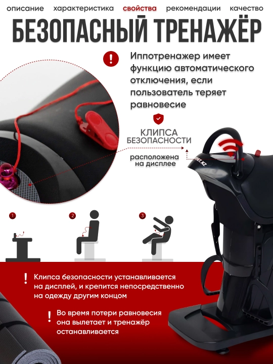 Иппотренажер ERTOQYM ERSPORT