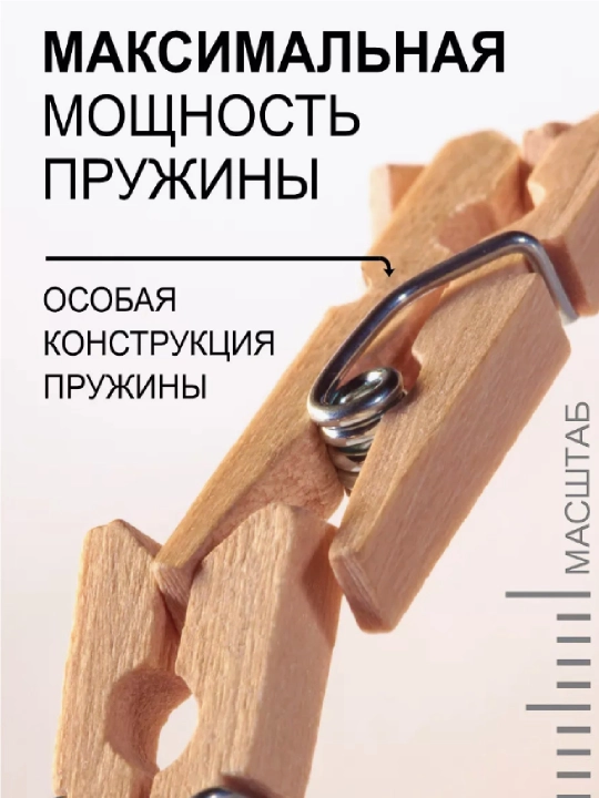 Прищепки декоративные деревянные для фото 20, 10 шт разноцветные, однотонные