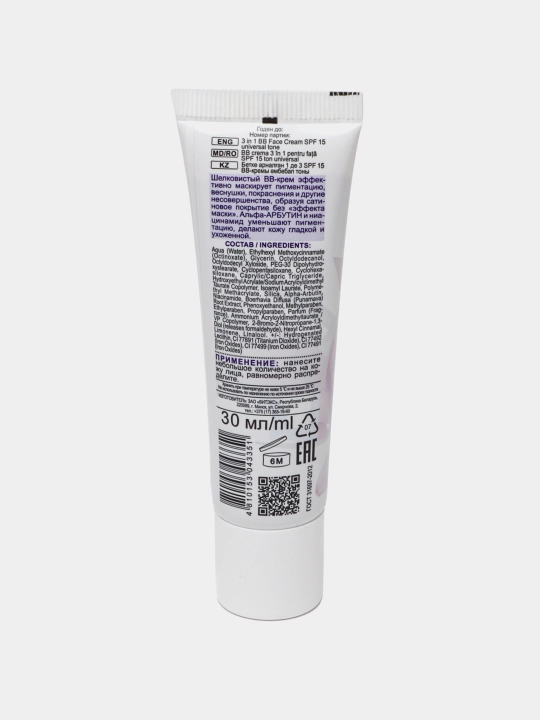 BB-крем SKIN WHITE БЕЛОСНЕЖНАЯ КОЖА 3в1, SPF 15, тон универсальный, 30 мл, Витэкс