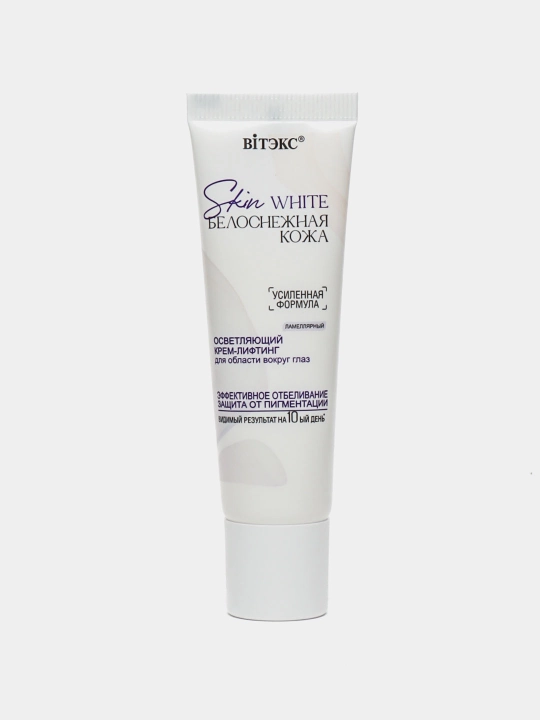 Осветляющий крем-лифтинг для век SKIN WHITE БЕЛОСНЕЖНАЯ КОЖА ламеллярный,  30мл, Витэкс