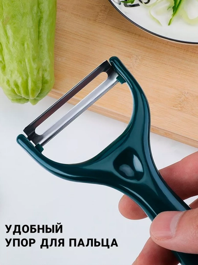 Овощечистка