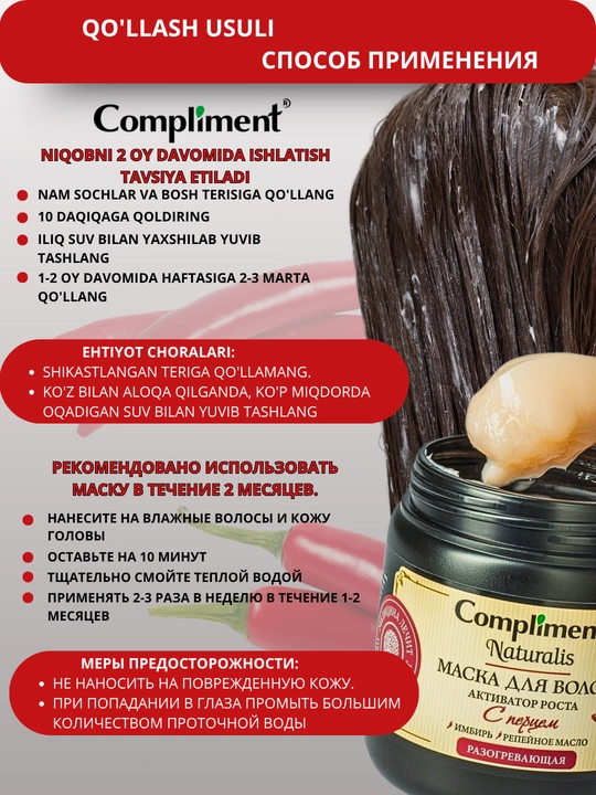 Sochni mustahkamlash va o'stirish uchun niqob qalampir bilan Compliment, 500 ml