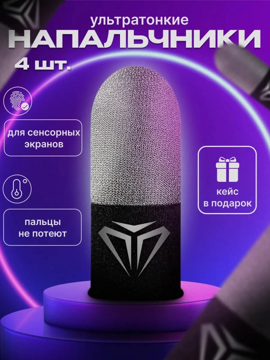O'yin uchun ultra yupqa barmoq uchlari, 2 juft, 4 dona, metall keysda