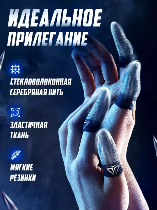 O'yin uchun ultra yupqa barmoq uchlari, 2 juft, 4 dona, metall keysda