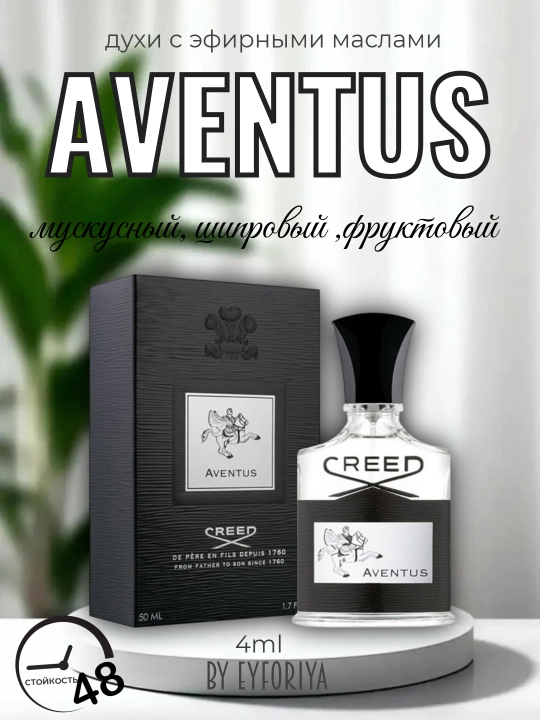 Erkaklar uchun duhi Aventus probniklarda - 