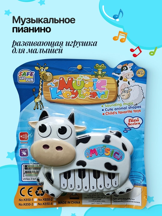 Музыкальная игрушка пианино для детей, интерактивная