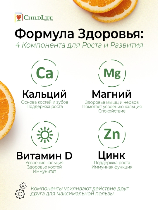 Жидкий Кальций с Магнием для детей ChildLife Essentials, вкус апельсин, 473 мл