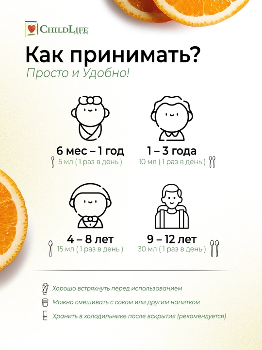 Жидкий Кальций с Магнием для детей ChildLife Essentials, вкус апельсин, 473 мл