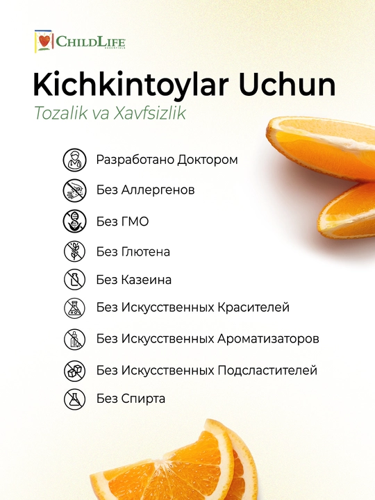 Жидкий Кальций с Магнием для детей ChildLife Essentials, вкус апельсин, 473 мл