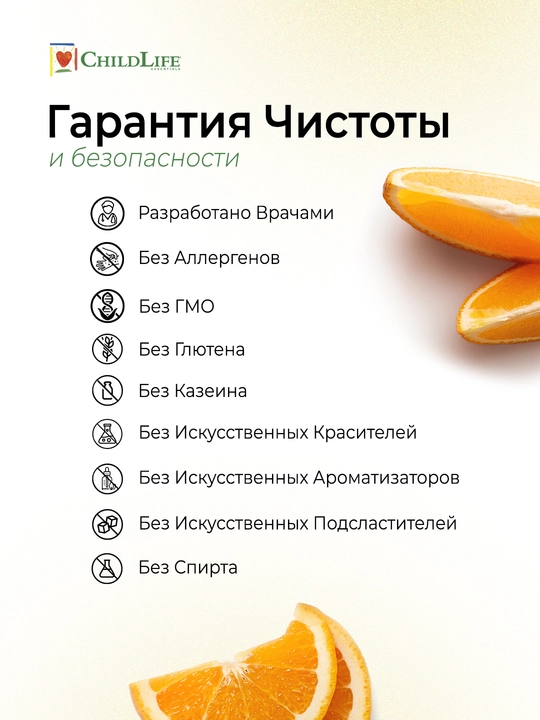 Жидкий Кальций с Магнием для детей ChildLife Essentials, вкус апельсин, 473 мл