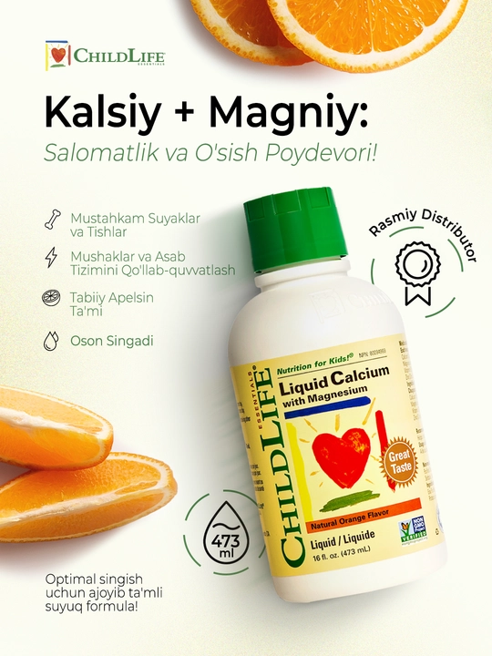 Жидкий Кальций с Магнием для детей ChildLife Essentials, вкус апельсин, 473 мл - 