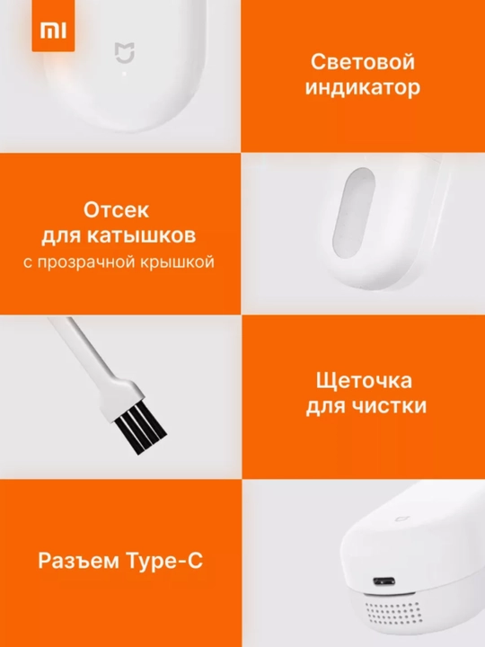 Машинка Xiaomi Mijia Rechargeable Lint Remover беспроводная для удаления катышек