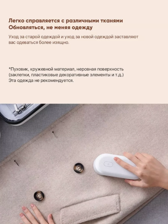 Машинка Xiaomi Mijia Rechargeable Lint Remover беспроводная для удаления катышек