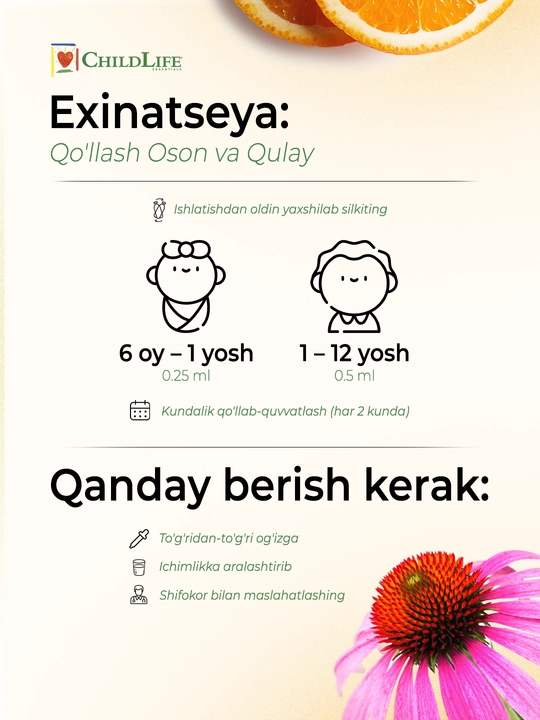 Эхинацея для детей ChildLife Essentials, поддержка иммунитета, вкус апельсин, 30 мл