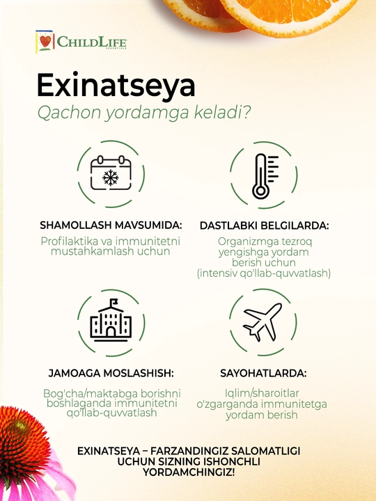 Эхинацея для детей ChildLife Essentials, поддержка иммунитета, вкус апельсин, 30 мл