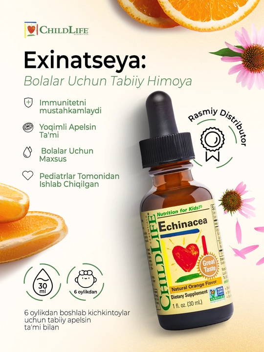 Эхинацея для детей ChildLife Essentials, поддержка иммунитета, вкус апельсин, 30 мл - 
