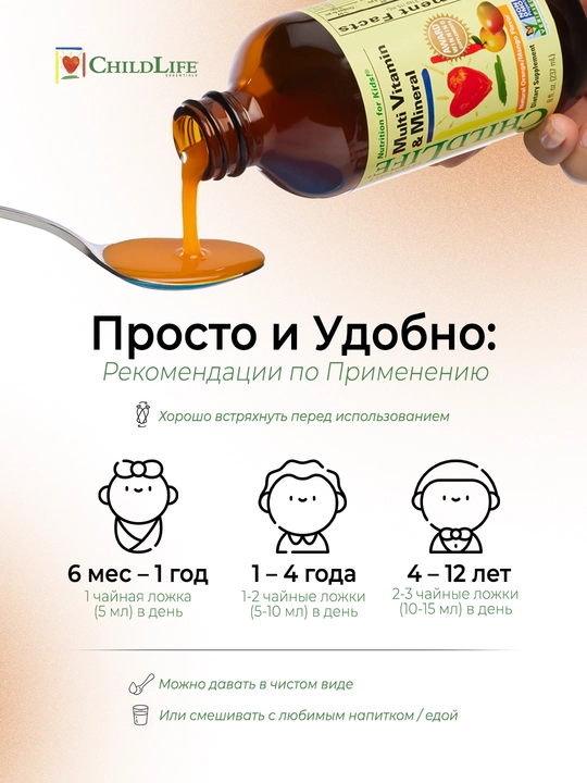 Мультивитамины и минералы для детей ChildLife Essentials, вкус апельсин-манго, 237 мл