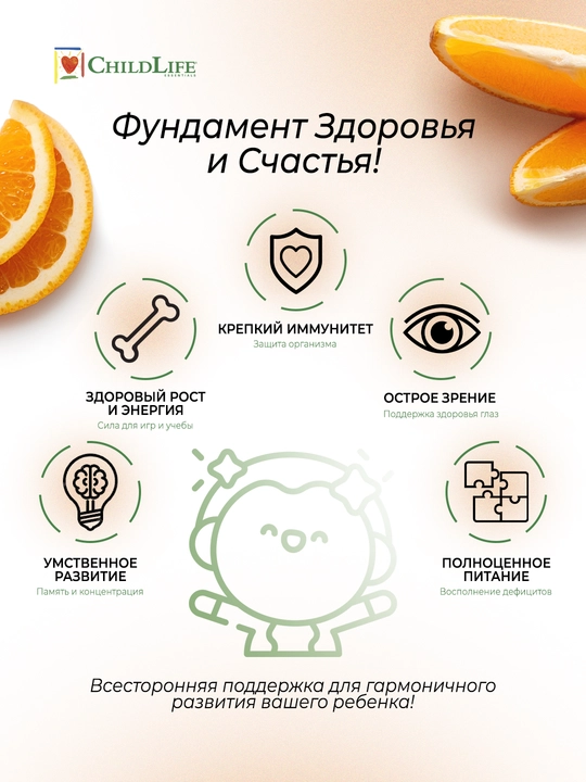 Мультивитамины и минералы для детей ChildLife Essentials, вкус апельсин-манго, 237 мл