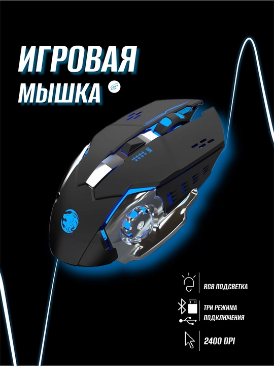 Simsiz kompyuter sichqoni, RGB yoruglik bilan, 7 hil yorug'lik - 