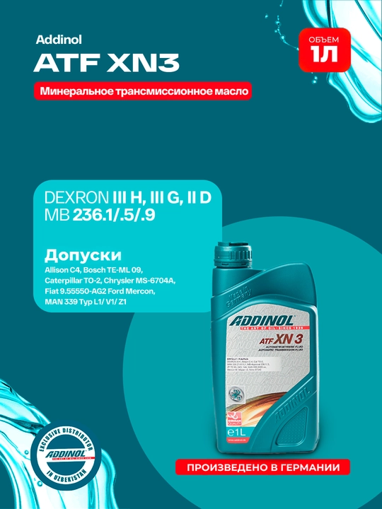 Трансмиссионное масло Addinol ATF XN 3