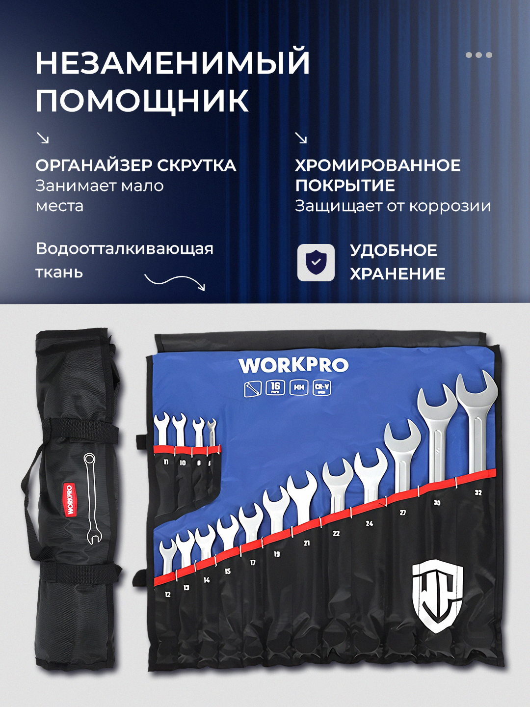 WORKPRO galstukli kalitlar to‘plami 6-32 mm, CR-V po‘lat, xromlangan, organizator, avto remont