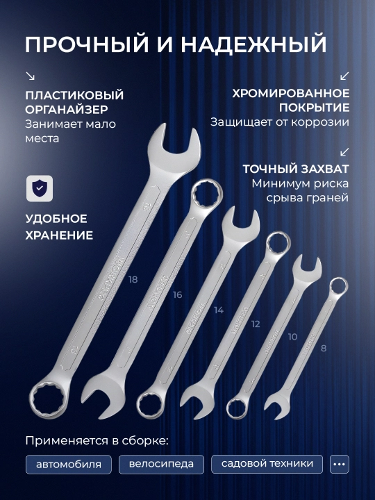 WORKPRO galstukli kalitlar to‘plami 6-32 mm, CR-V po‘lat, xromlangan, organizator, avto remont