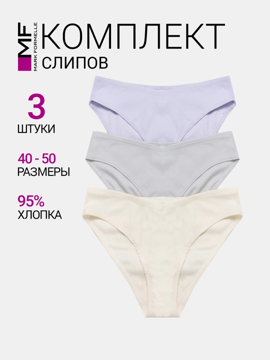 Panties slip ayollar paxta to'plami - 3 dona - 