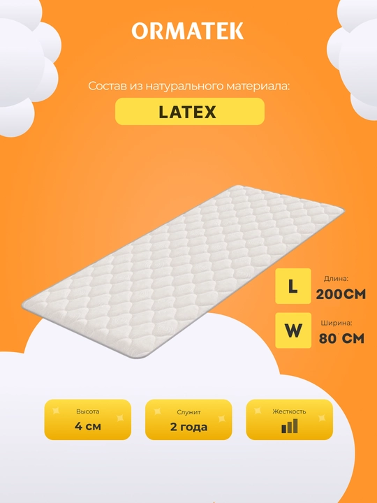 Топпер Max Wellness