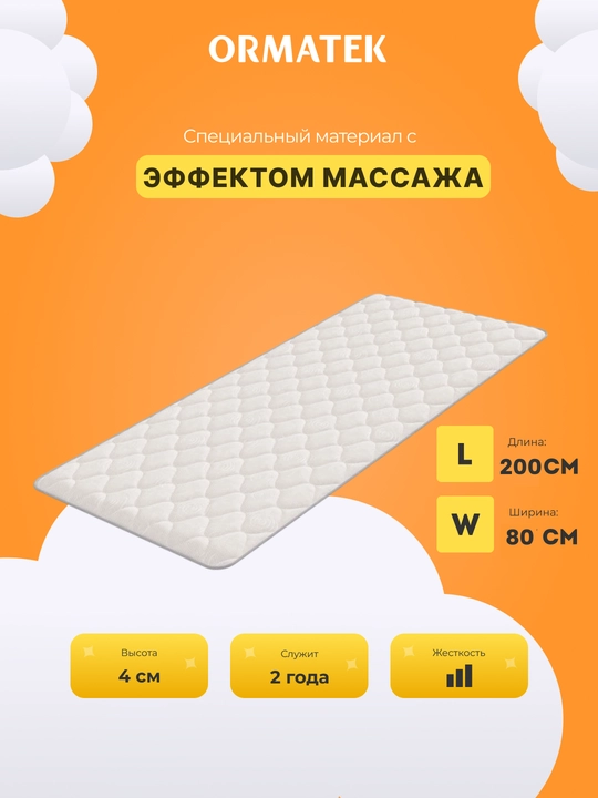 Топпер Massage