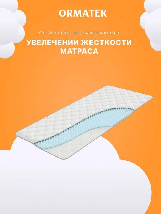 Топпер Massage