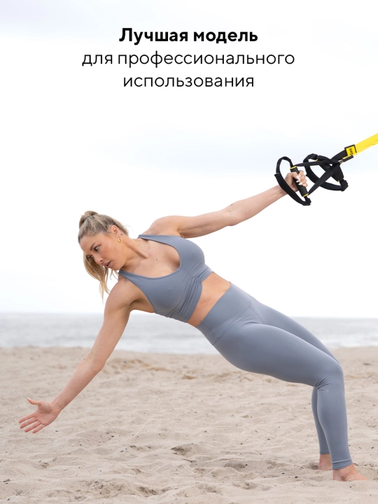 TRX PRO 4 funksional treningi uchun mashq halqalari