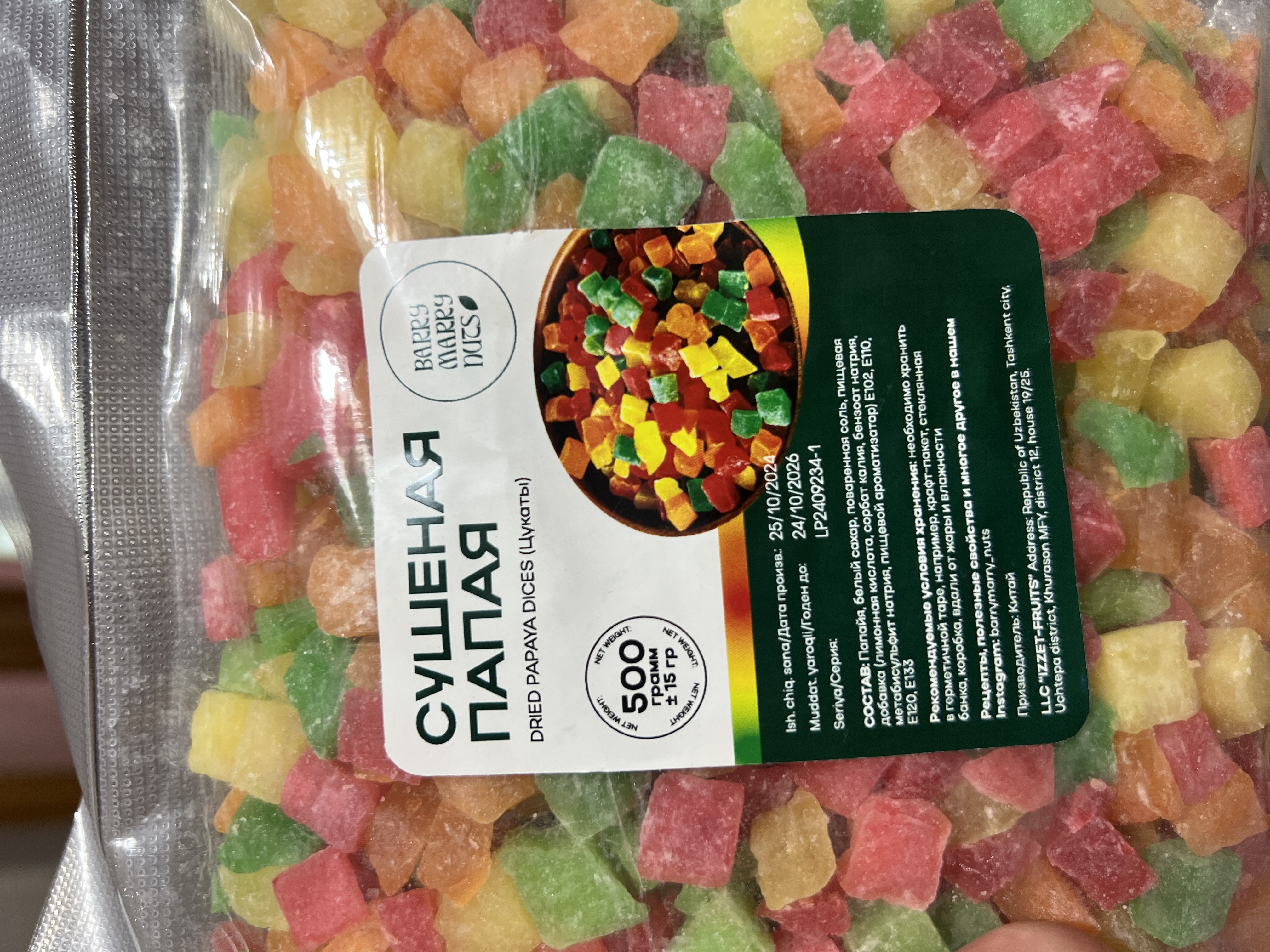 Сушёная папая, цукаты, 500 г