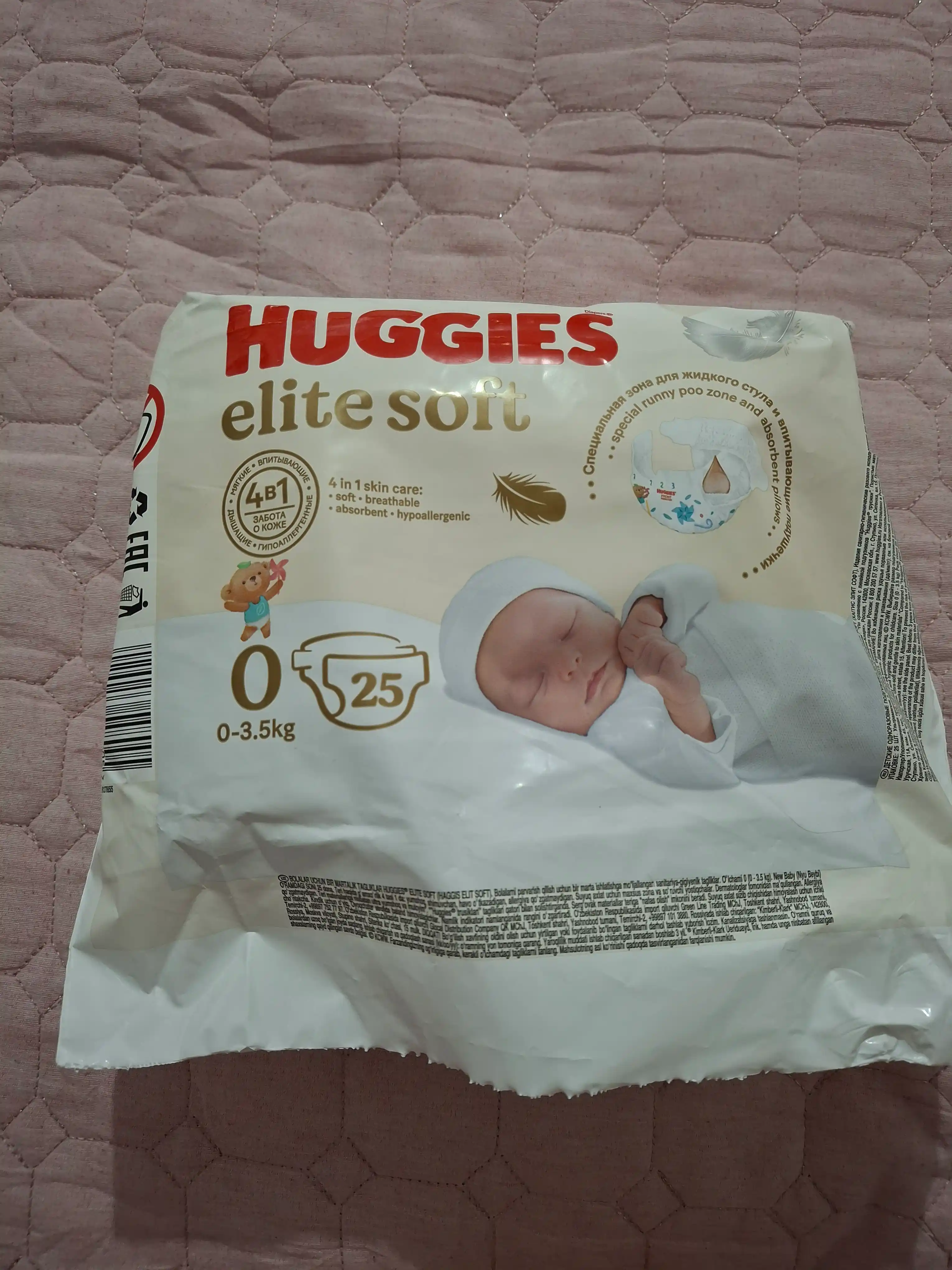 Tagliklar, Huggies Elite Soft,yangi tug‘ilgan chaqaloqlar uchun 3,5 kg,0+ o‘lcham, 25 dona