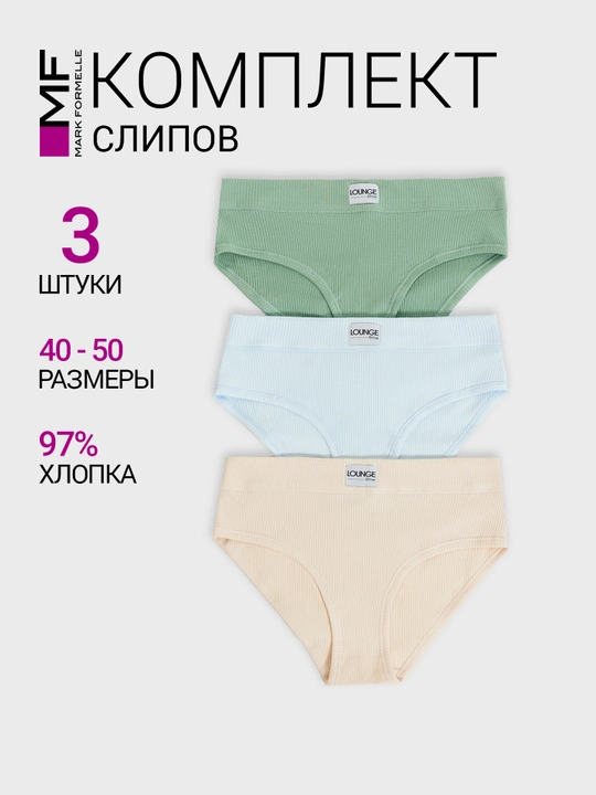 Panties slipsed paxta qovurg'ali to'plam-3 dona - 