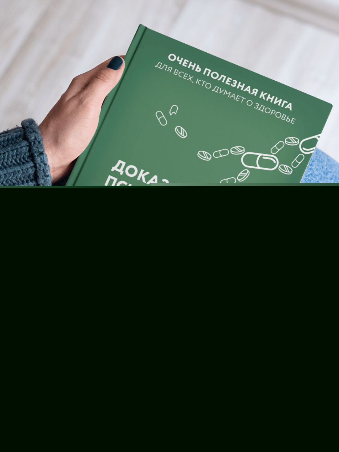 Dokazatel'naya psikhosomatika. Timofey Karmatskiy (qattiq muqovali) - 