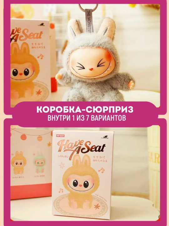 POP MART "Labubu" qo‘g‘irchog‘i, monster, 17 sm, plastik, to‘qimachilik, kolleksiyabop - 