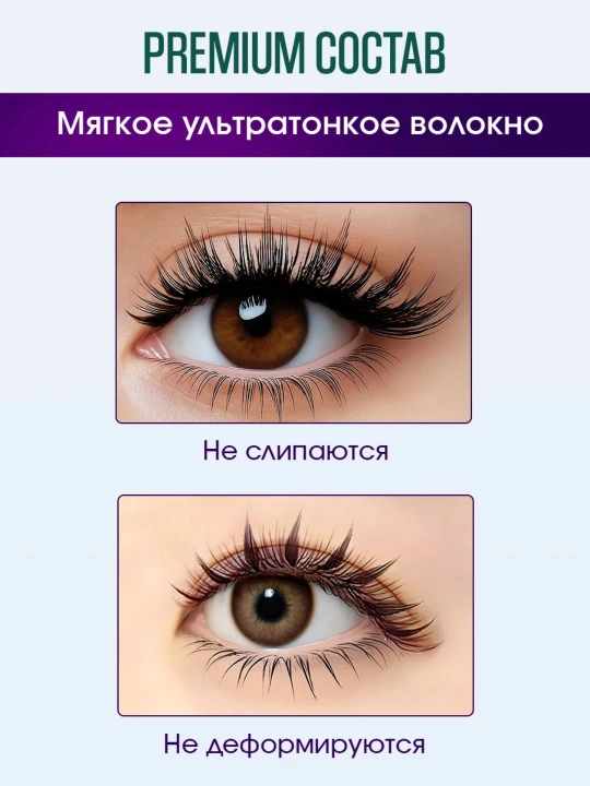 Аниме ресницы пучки, перья эффект