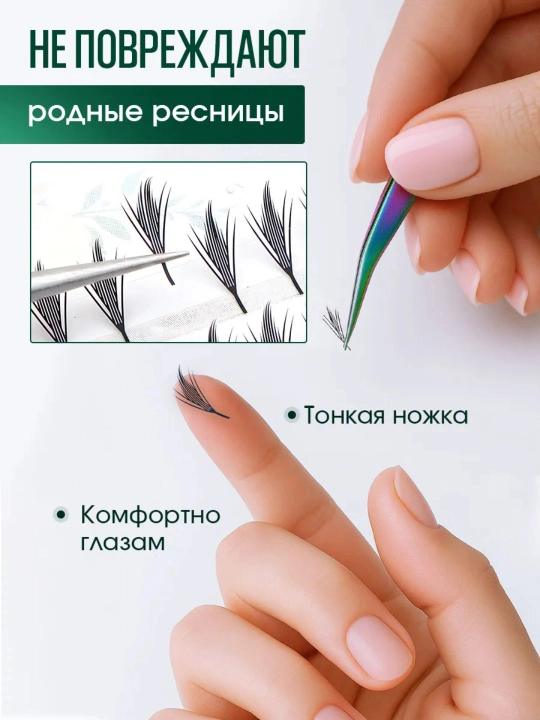 Аниме ресницы пучки, перья эффект