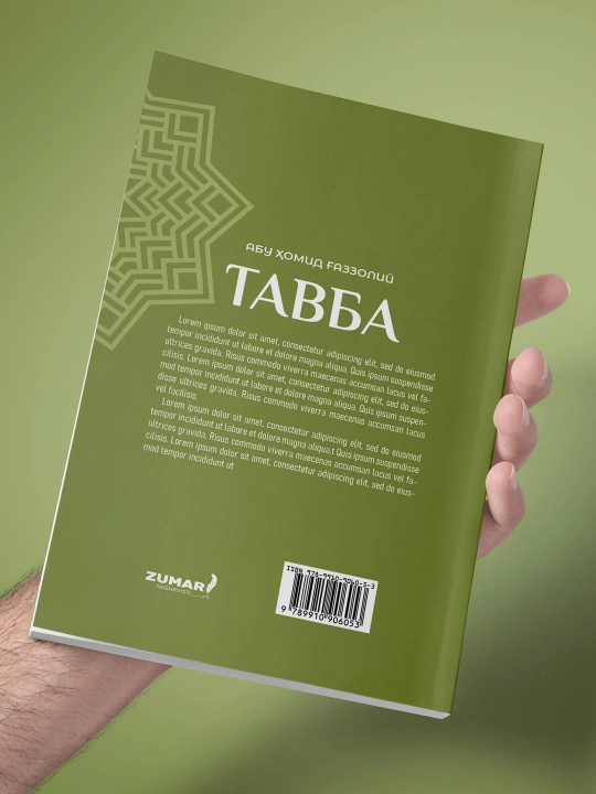 Тавба, Абу Ҳомид Ғаззолий
