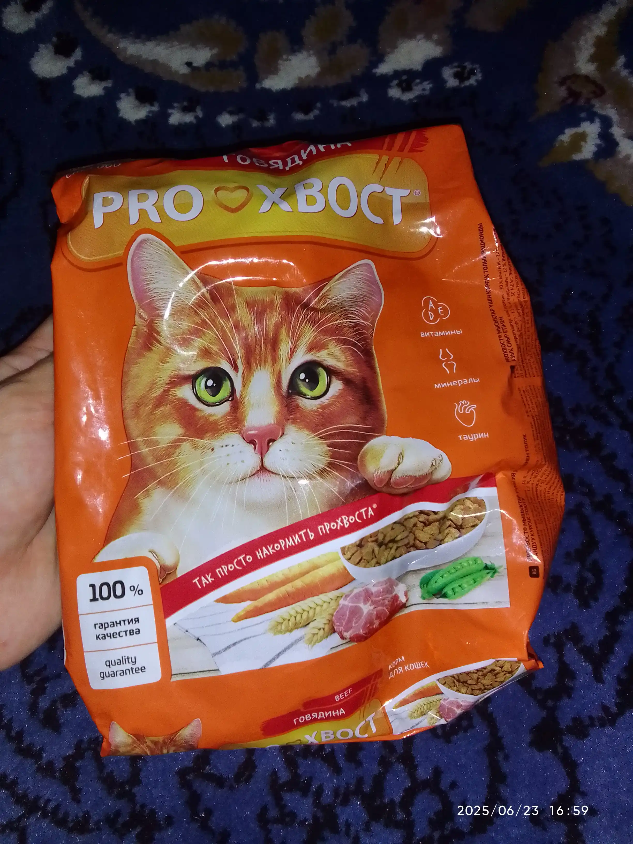 ProXвост mushuklar uchun quruq yem mol go'shti, 350 gr